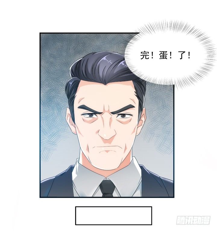 《燃烧吧！家政女王》2话 一切为了美色 第45页