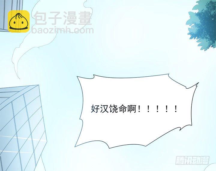 《燃烧吧！家政女王》2话 一切为了美色 第7页
