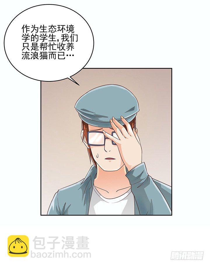 《燃烧吧！家政女王》7话 你脑袋里只有臭豆腐 第10页