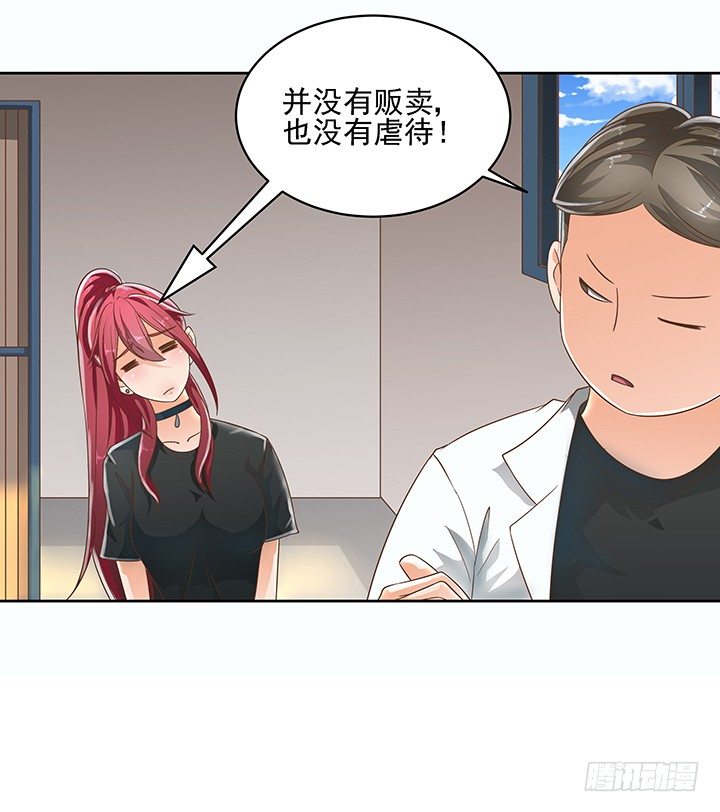 《燃烧吧！家政女王》7话 你脑袋里只有臭豆腐 第11页