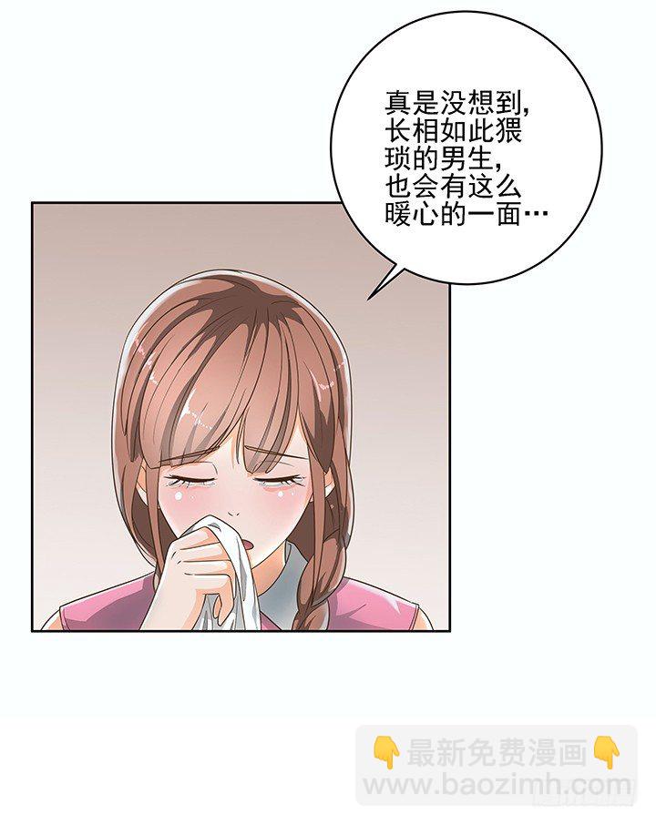 《燃烧吧！家政女王》7话 你脑袋里只有臭豆腐 第16页