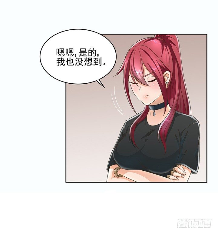《燃烧吧！家政女王》7话 你脑袋里只有臭豆腐 第17页