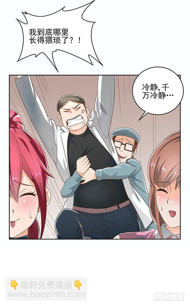 《燃烧吧！家政女王》7话 你脑袋里只有臭豆腐 第18页