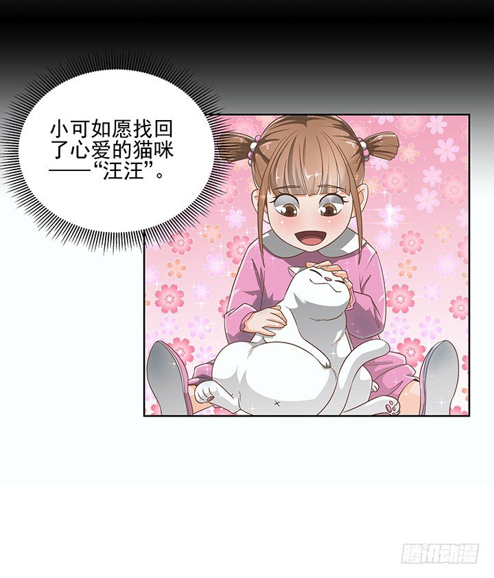《燃烧吧！家政女王》7话 你脑袋里只有臭豆腐 第21页