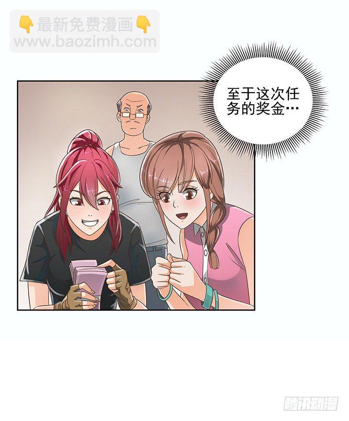 《燃烧吧！家政女王》7话 你脑袋里只有臭豆腐 第22页