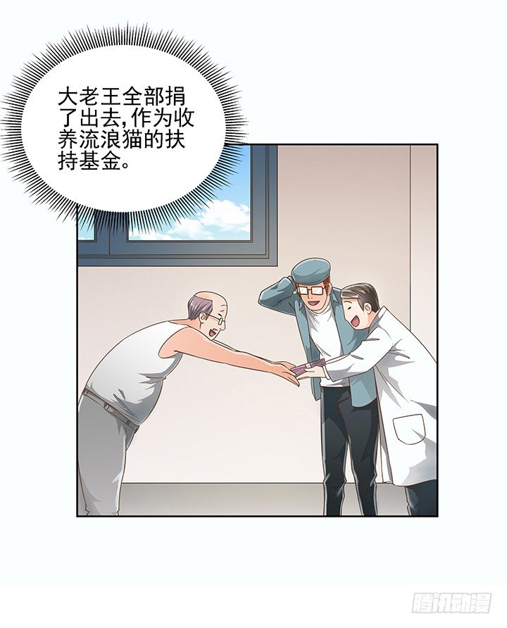 《燃烧吧！家政女王》7话 你脑袋里只有臭豆腐 第23页