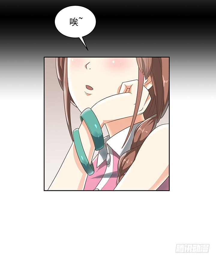 《燃烧吧！家政女王》7话 你脑袋里只有臭豆腐 第25页