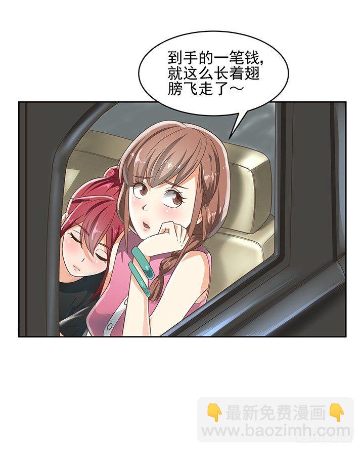 《燃烧吧！家政女王》7话 你脑袋里只有臭豆腐 第26页