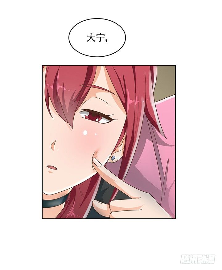 《燃烧吧！家政女王》7话 你脑袋里只有臭豆腐 第27页