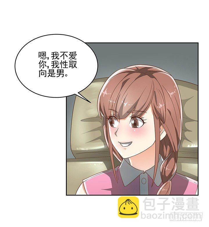 《燃烧吧！家政女王》7话 你脑袋里只有臭豆腐 第34页