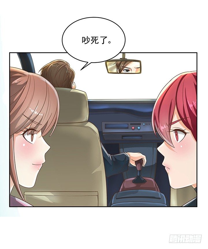 《燃烧吧！家政女王》7话 你脑袋里只有臭豆腐 第35页