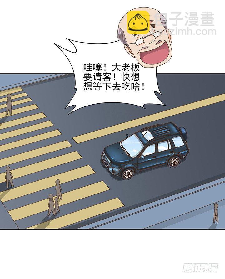 《燃烧吧！家政女王》7话 你脑袋里只有臭豆腐 第37页