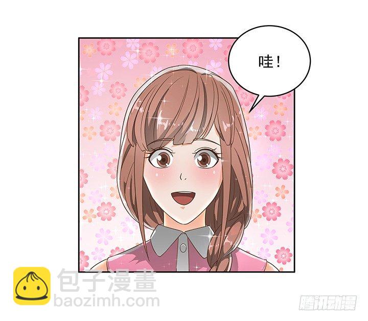 《燃烧吧！家政女王》7话 你脑袋里只有臭豆腐 第45页