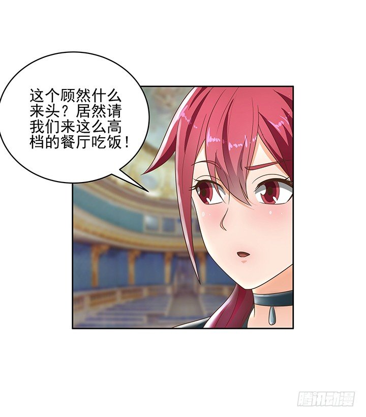 《燃烧吧！家政女王》7话 你脑袋里只有臭豆腐 第48页
