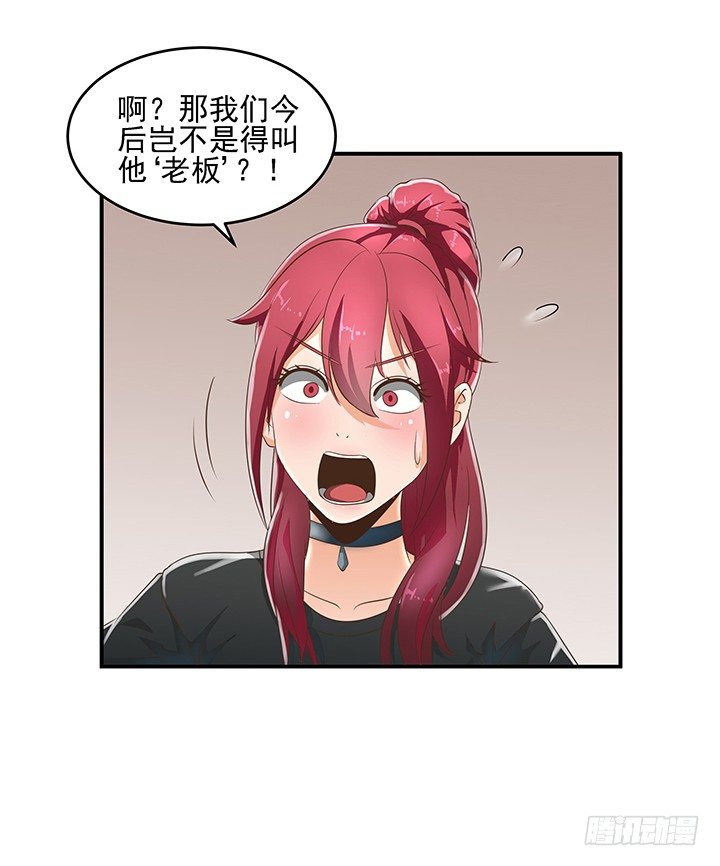 《燃烧吧！家政女王》7话 你脑袋里只有臭豆腐 第50页