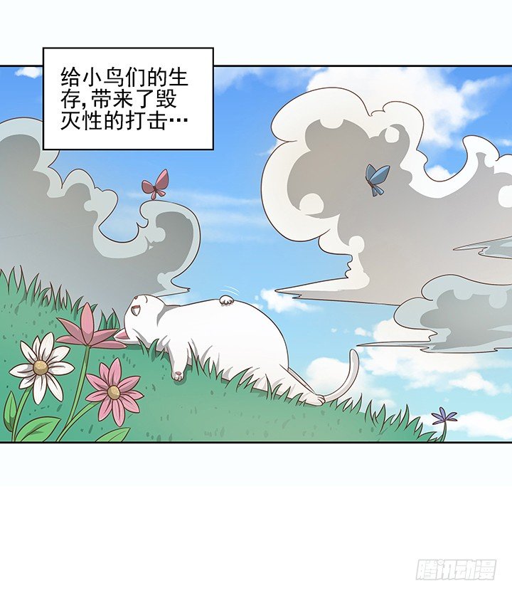 《燃烧吧！家政女王》7话 你脑袋里只有臭豆腐 第7页