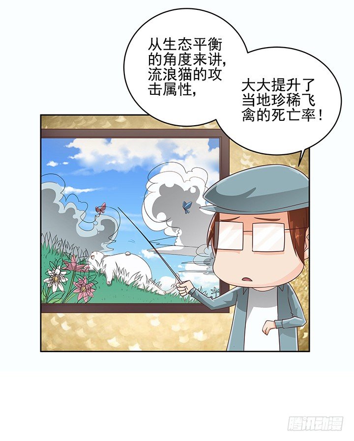 《燃烧吧！家政女王》7话 你脑袋里只有臭豆腐 第8页