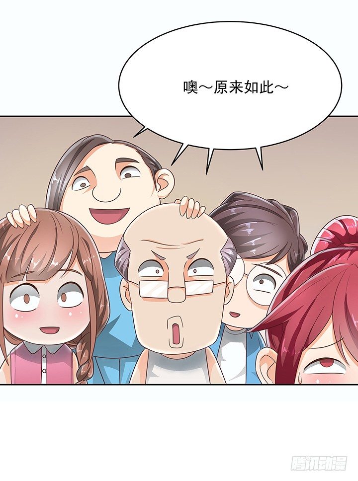 《燃烧吧！家政女王》7话 你脑袋里只有臭豆腐 第9页