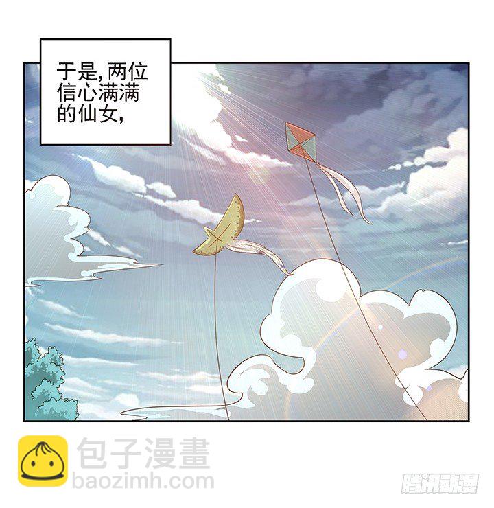 《燃烧吧！家政女王》5话 寻猫有道 第10页