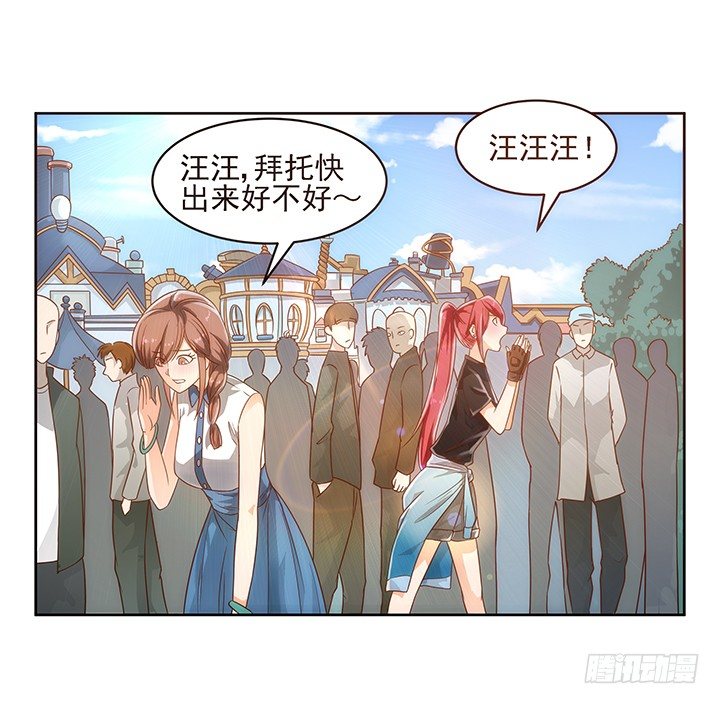 《燃烧吧！家政女王》5话 寻猫有道 第15页