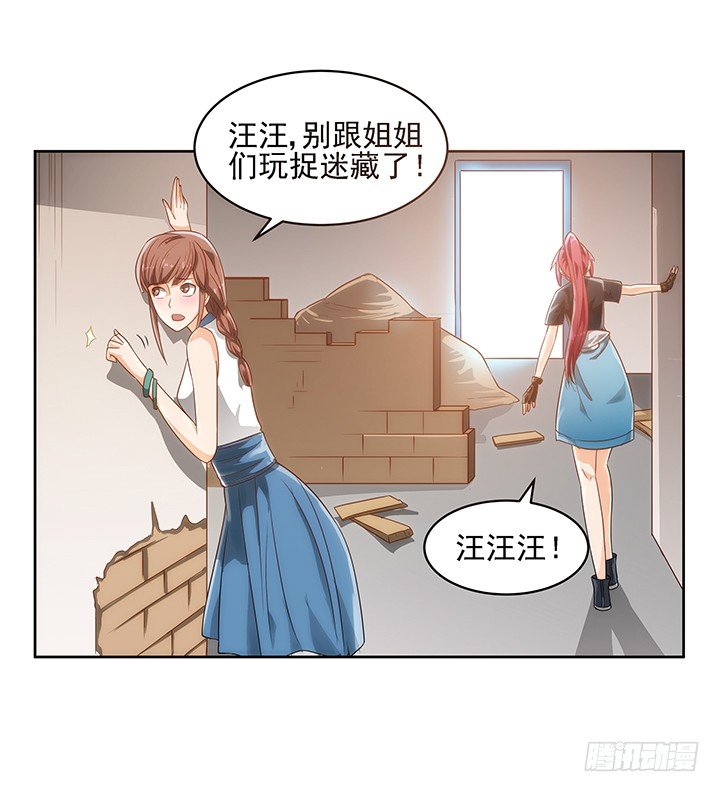 《燃烧吧！家政女王》5话 寻猫有道 第16页