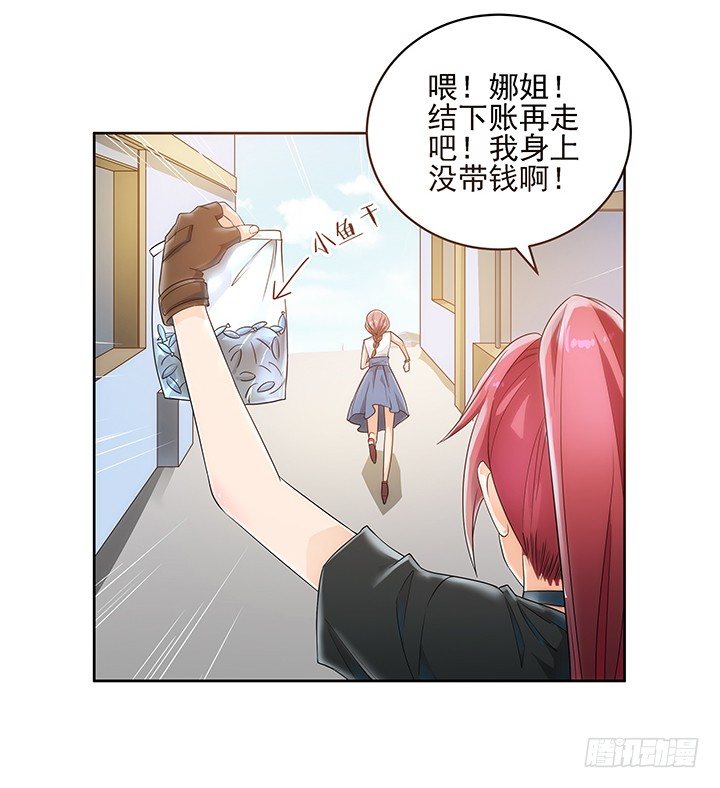 《燃烧吧！家政女王》5话 寻猫有道 第22页