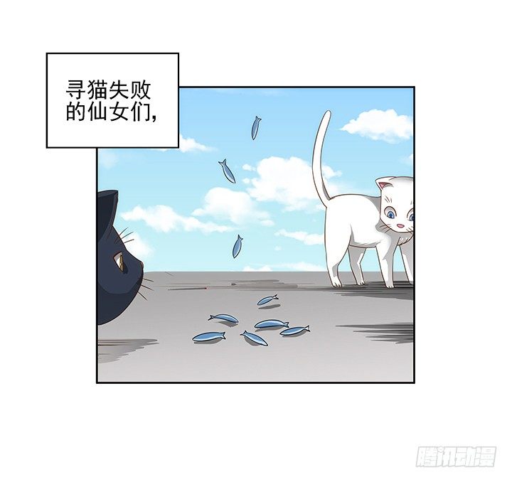 《燃烧吧！家政女王》5话 寻猫有道 第23页