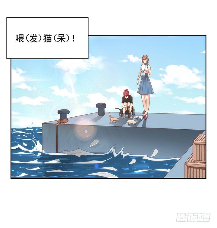 《燃烧吧！家政女王》5话 寻猫有道 第25页