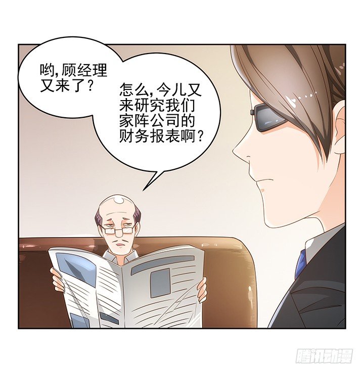 《燃烧吧！家政女王》5话 寻猫有道 第30页
