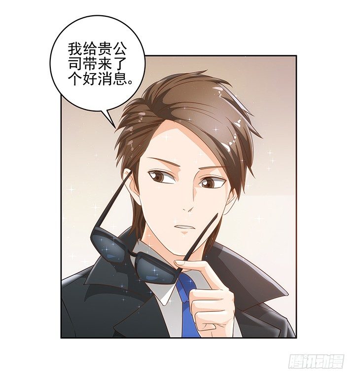 《燃烧吧！家政女王》5话 寻猫有道 第31页