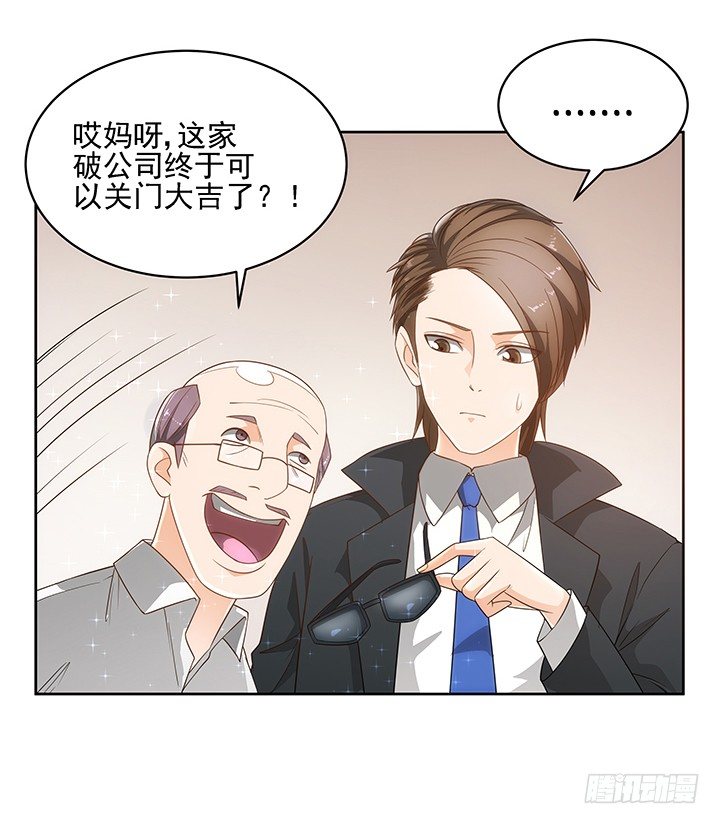 《燃烧吧！家政女王》5话 寻猫有道 第32页