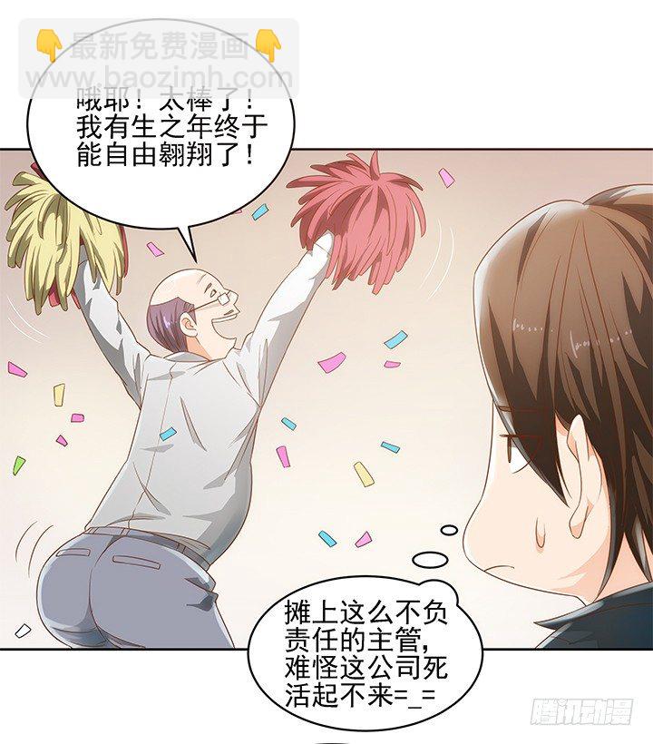《燃烧吧！家政女王》5话 寻猫有道 第34页