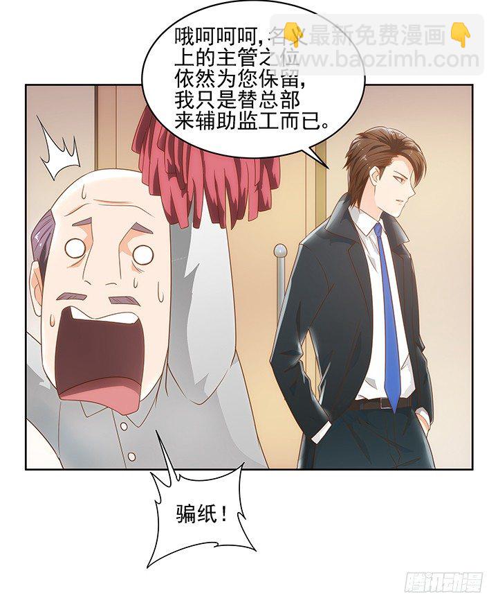 《燃烧吧！家政女王》5话 寻猫有道 第35页