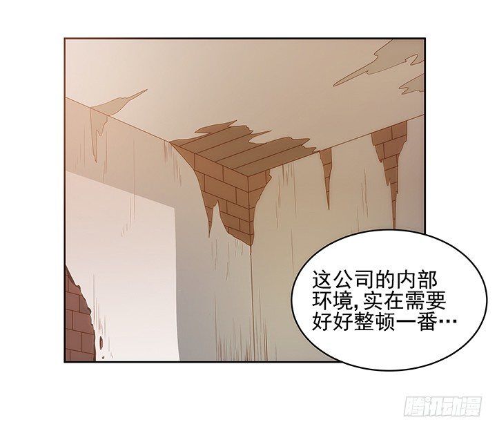《燃烧吧！家政女王》5话 寻猫有道 第36页