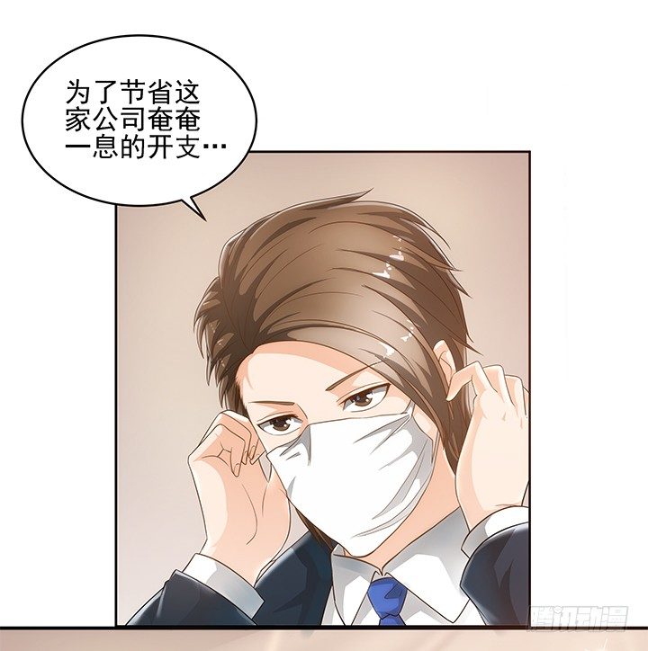 《燃烧吧！家政女王》5话 寻猫有道 第37页