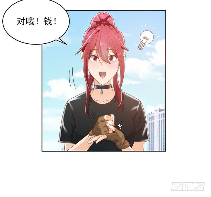 《燃烧吧！家政女王》5话 寻猫有道 第46页