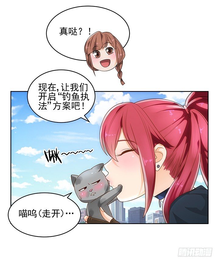 《燃烧吧！家政女王》5话 寻猫有道 第48页