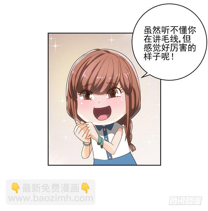 《燃烧吧！家政女王》5话 寻猫有道 第49页
