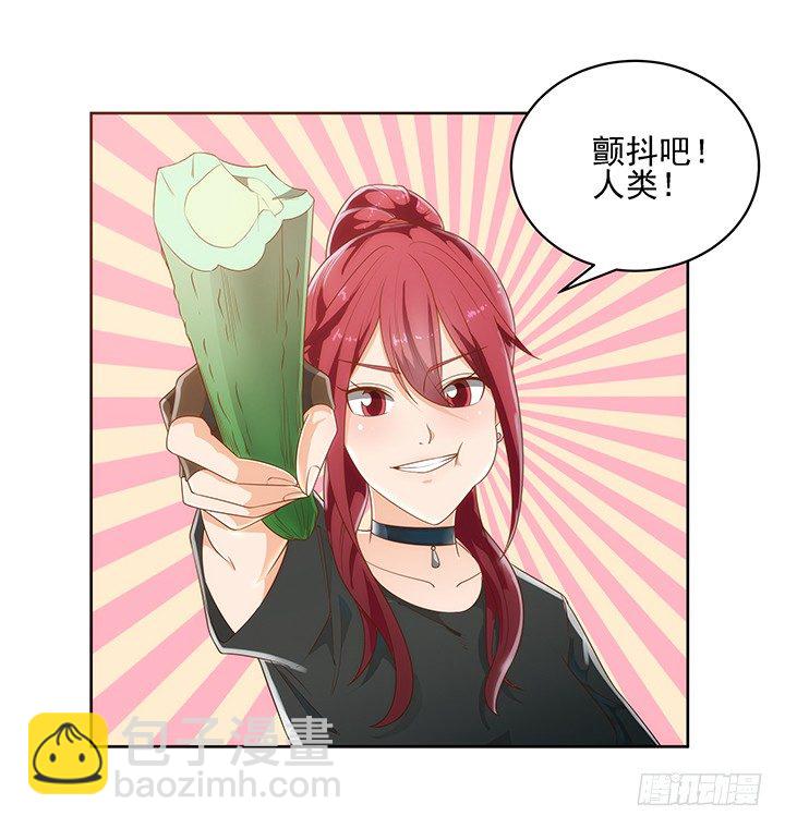 《燃烧吧！家政女王》5话 寻猫有道 第6页