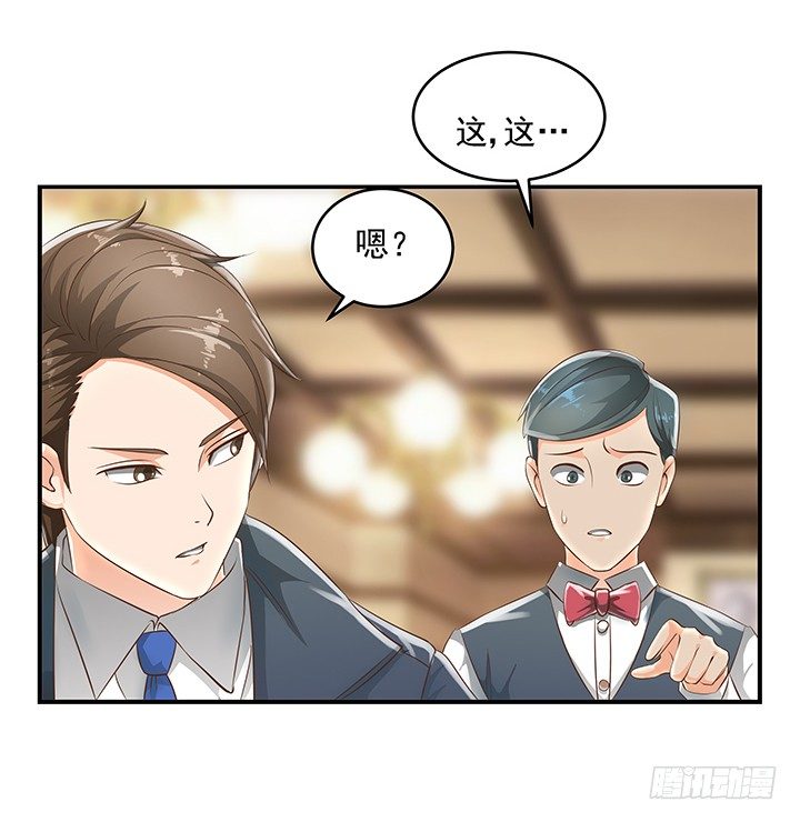 《燃烧吧！家政女王》8话 刀子嘴豆腐心 第10页