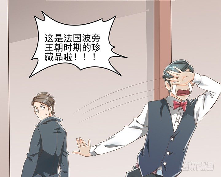《燃烧吧！家政女王》8话 刀子嘴豆腐心 第12页