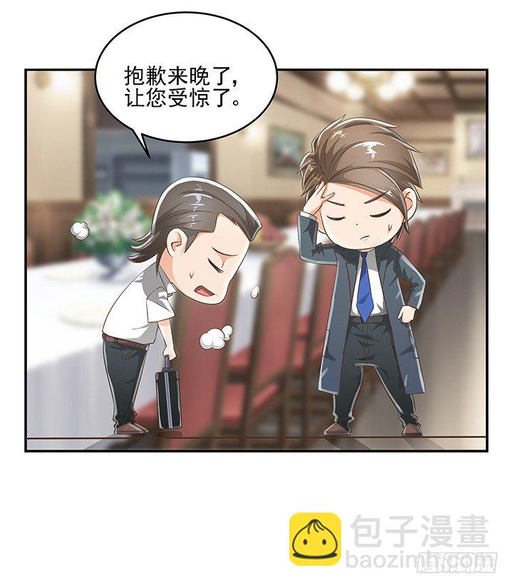 《燃烧吧！家政女王》8话 刀子嘴豆腐心 第15页