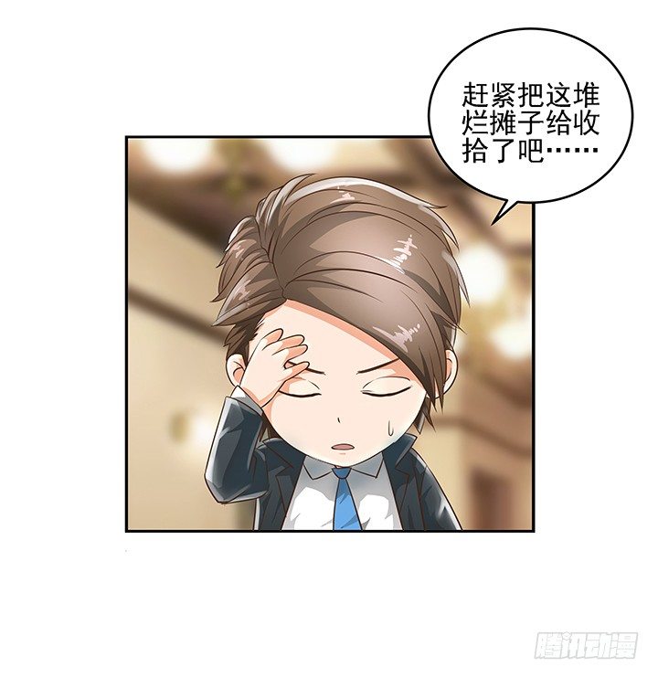 《燃烧吧！家政女王》8话 刀子嘴豆腐心 第16页