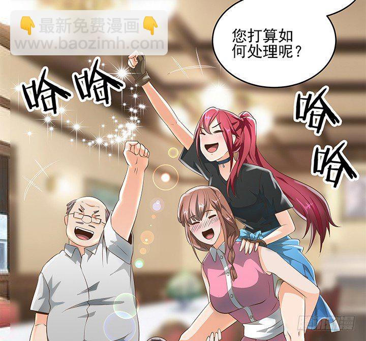 《燃烧吧！家政女王》8话 刀子嘴豆腐心 第18页
