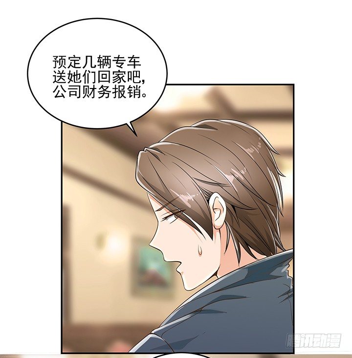 《燃烧吧！家政女王》8话 刀子嘴豆腐心 第22页