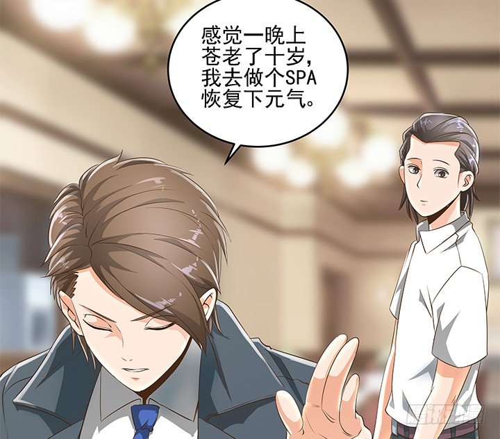 《燃烧吧！家政女王》8话 刀子嘴豆腐心 第23页
