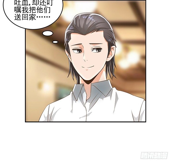 《燃烧吧！家政女王》8话 刀子嘴豆腐心 第25页