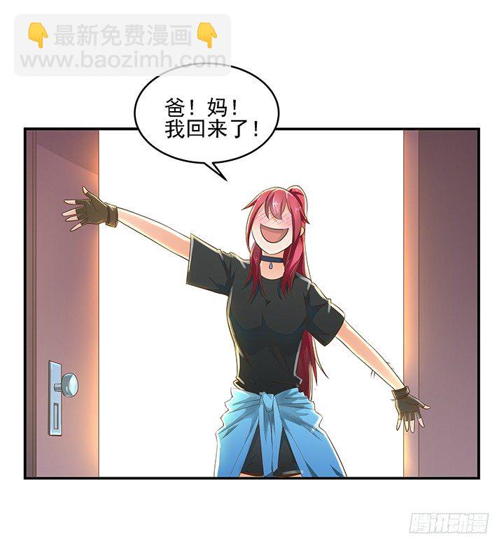 《燃烧吧！家政女王》8话 刀子嘴豆腐心 第29页