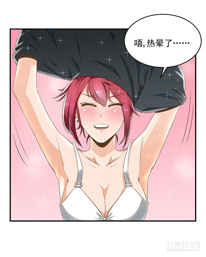 《燃烧吧！家政女王》8话 刀子嘴豆腐心 第34页