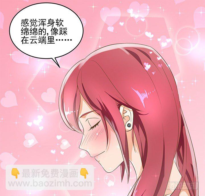 《燃烧吧！家政女王》8话 刀子嘴豆腐心 第35页